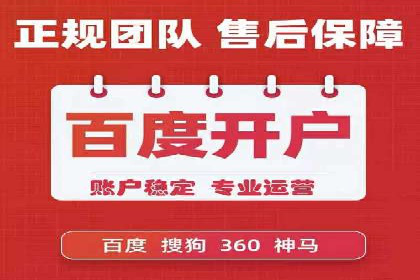 竞价SEM在餐饮行业的营销策略及效果